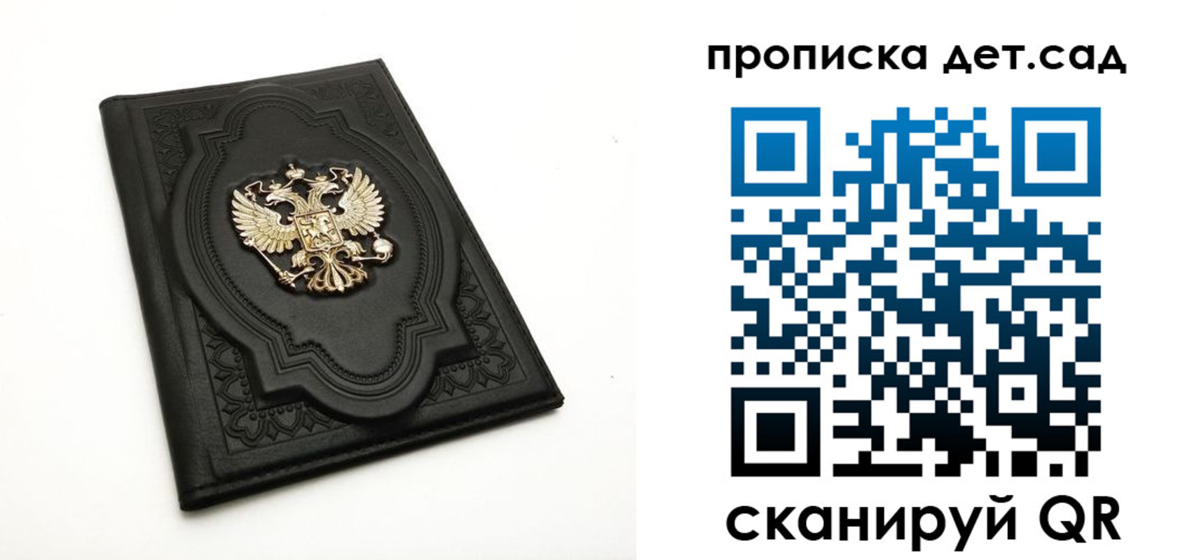 регистрация в Северобайкальске